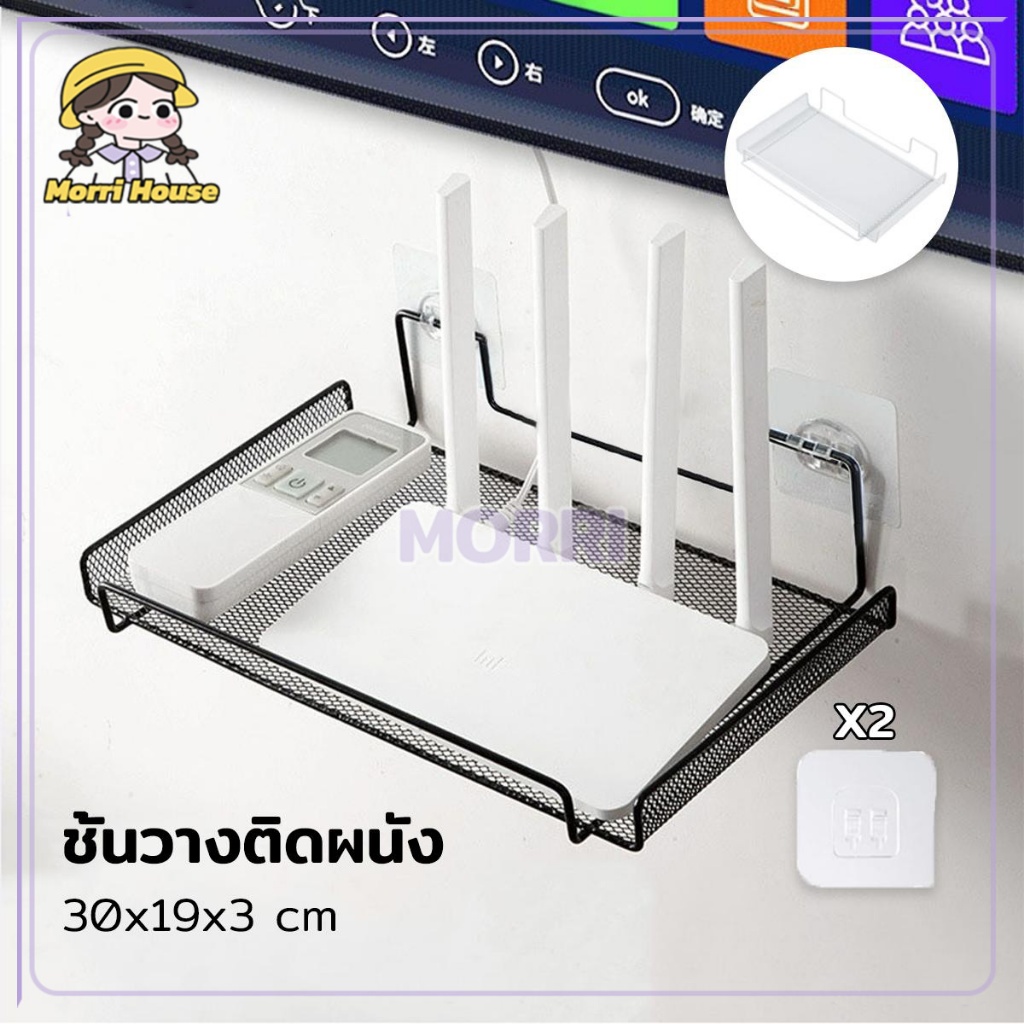 ที่ยึดเราเตอร์ ชั้นวางของติดผนัง ติดผนัง ไม่ต้องเจาะผนัง ดีไซน์กลวง สําหรับบ้าน