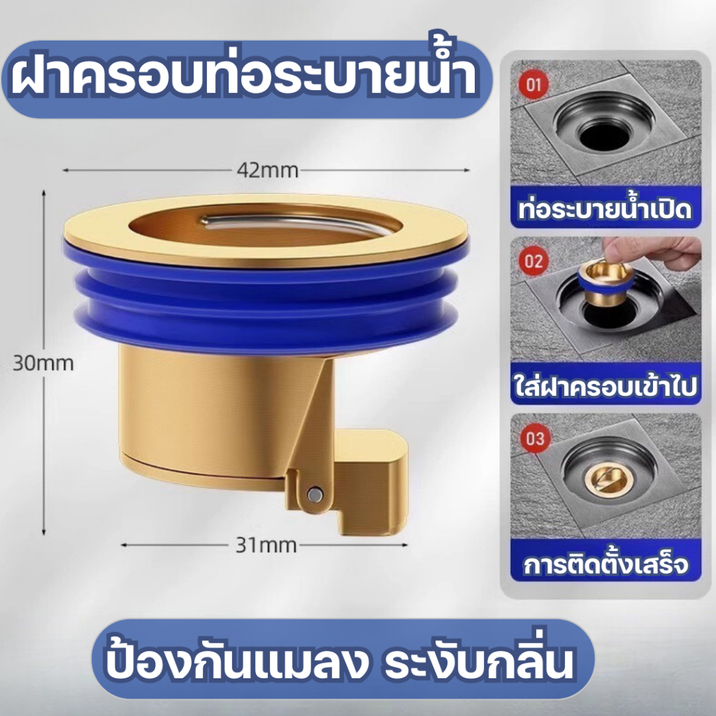🪳🐜ฝาครอบท่อระบายน้ำกันแมลง สําหรับห้องน้ำ กันกลิ่นท่อระบายน้ำฝาปิดท่อ ทำจากทองเหลือง🪳🐜