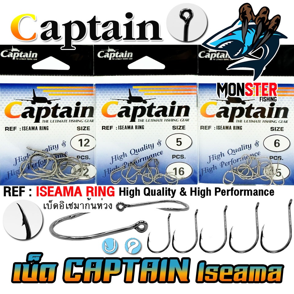เบ็ดกัปตัน อิเซมา CAPTAIN ISEAMA RING หน้าบิด ก้นห่วง
