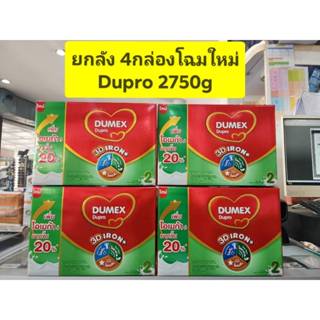 ***ขายยกลัง 4กล่อง*** Dumex Dupro (ดูโปร) 2750กรัม 1กล่่อง*5…