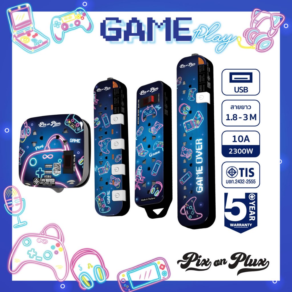 PixonPlux ปลั๊กไฟ ลาย "Game Play" สีฟ้า  2,4,5 ช่อง+ 2USB /1.8,3 M ปลั๊กมอก ปลั๊กพ่วง