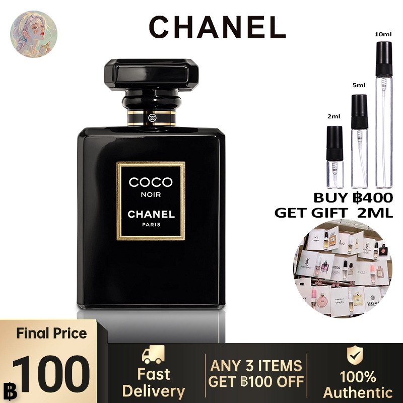 【🚛พร้อมส่ง】น้ำหอมใหม่ 🎀Chanel Coco Noir Extrait Parfum EDP น้ำหอมผู้หญิงติดทนนาน 2ml/5ml/10ml แท้