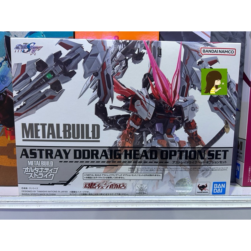 Metal build Astray DDraig Head Option Set ของแท้ ของใหม่ มือหนึ่ง ไม่แกะ