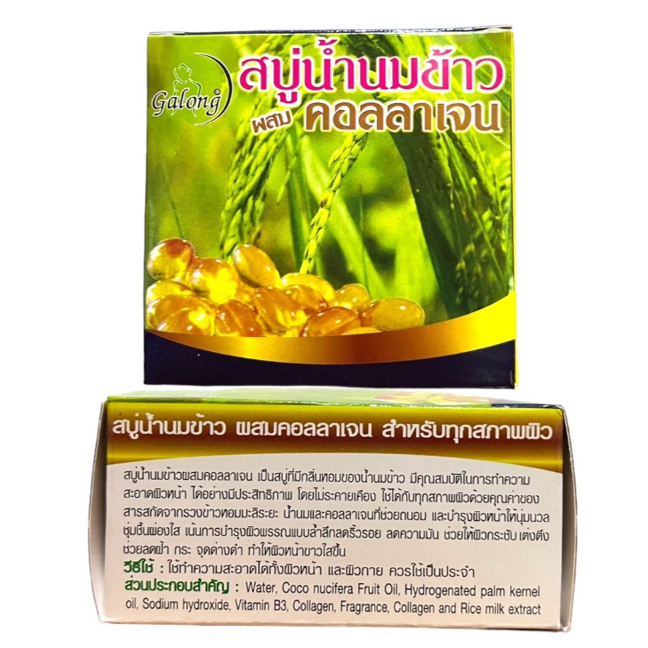 สบู่การอง (150 กรัม) - รูปที่ 2