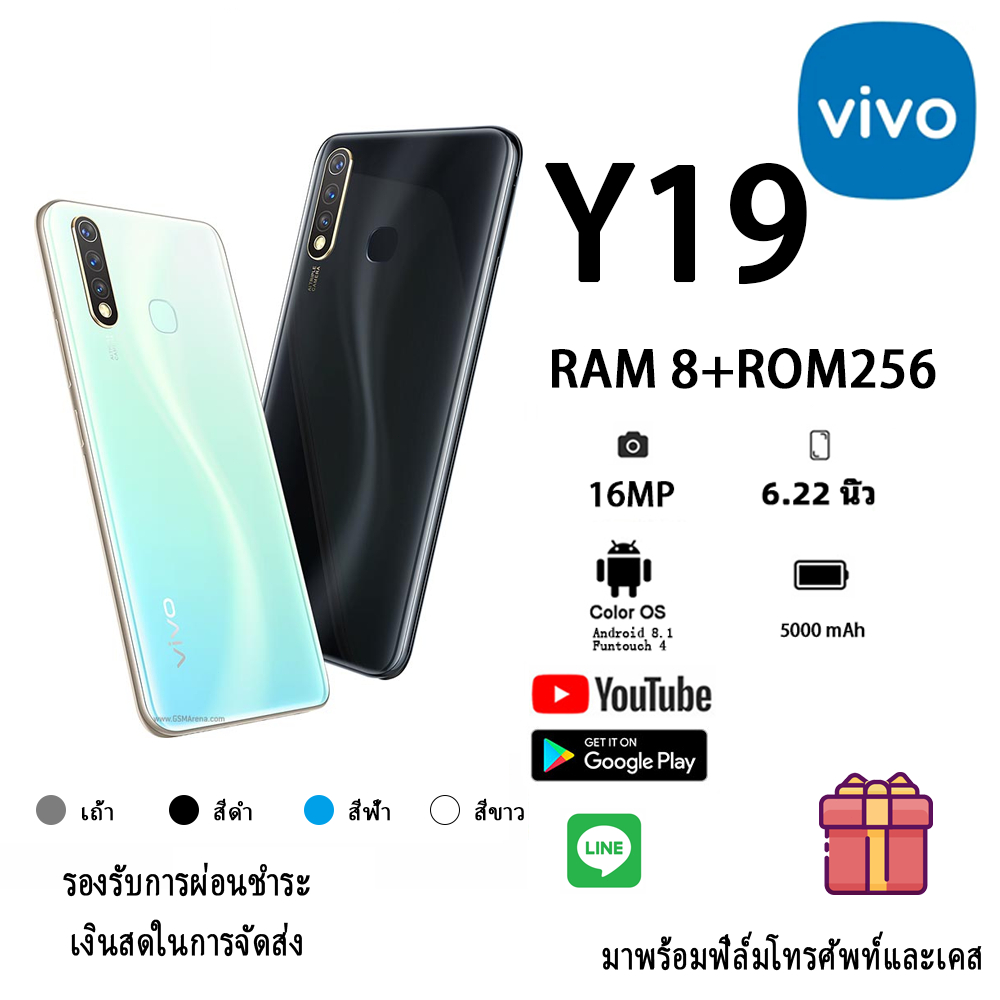 【สินค้าเฉพาะจุด】VIVO Y19 RAM 8GB & ROM 256GB (ของแท้ 100%) 6.53นิ้ว แบต 5000mAh รับประกันสินค้า12เดือน ฟรีฟิล์มมือถือแล