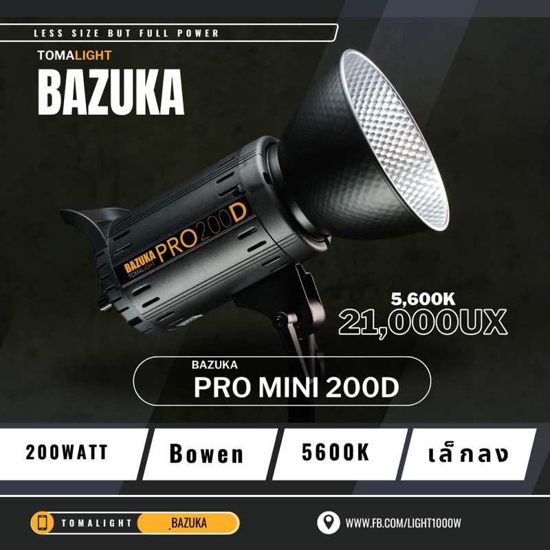 Bazuka Pro Mini200D แสงขาวสว่าง 21,000lux