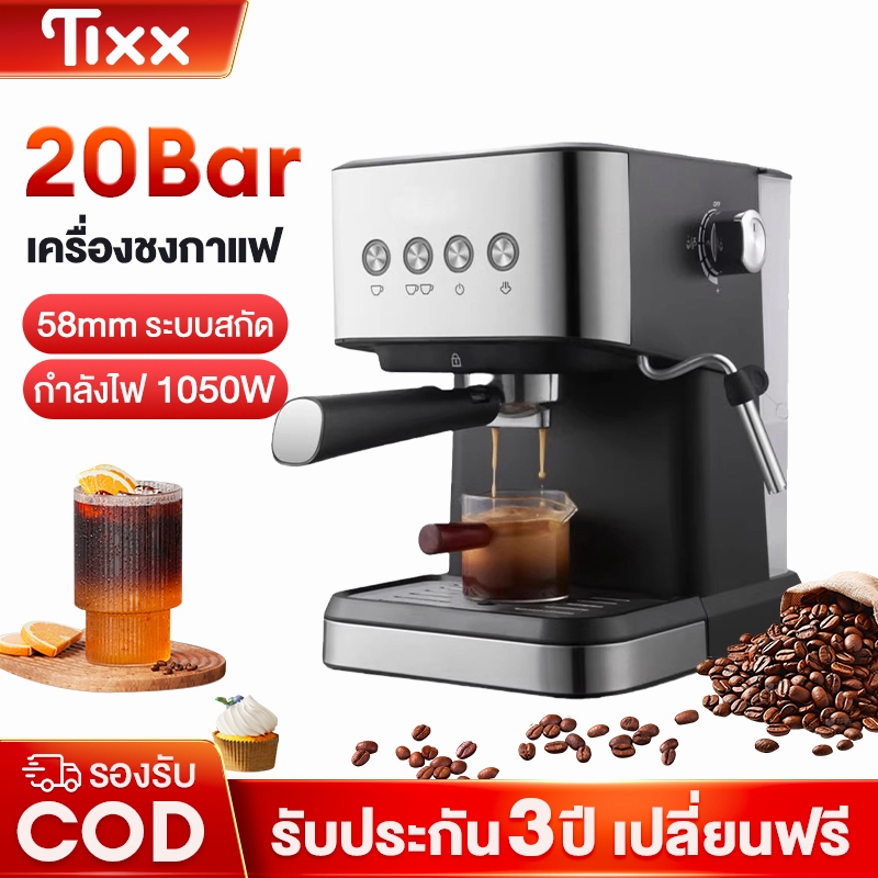 เครื่องชงกาแฟสด อัตโนมัติ รุ่น CRM3005E สกัดด้วยแรงดันสูง 20 bar ถังเก็บน้ำความจุ 1.5L Coffee Machin