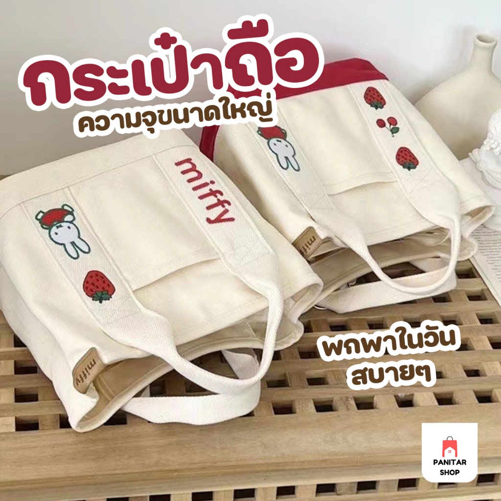 กระเป๋าถือความจุขนาดใหญ่ ใช้ถือหรือคล้องแขน พกพาในวันสบายๆ