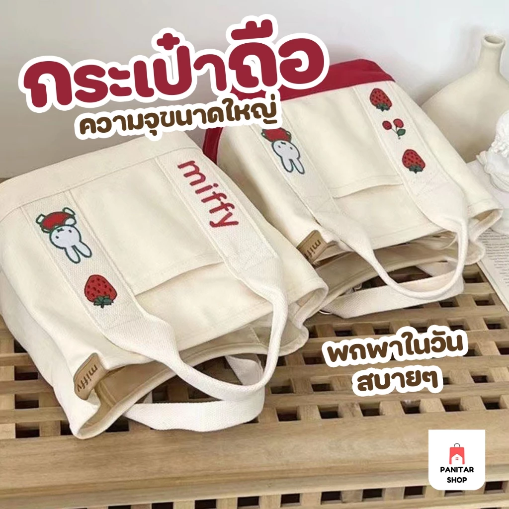 กระเป๋าถือความจุขนาดใหญ่ ใช้ถือหรือคล้องแขน พกพาในวันสบายๆ
