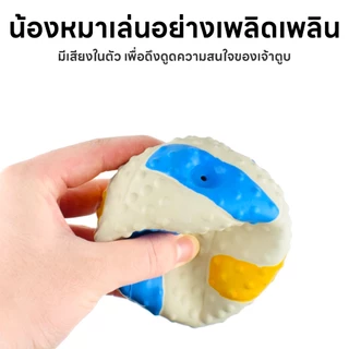 yoyopet : ลูกบอลมีเสียง บอลยาง ยางกัดสุนัข ของเล่นสุนัข ของเล่นหมา ลูกบอล รักบี้ มีให้เลือกหลายแบบ