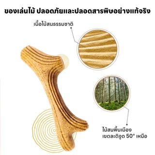 yoyopet : ไม้กัด ขัดฟันสุนัข ไม้กัดของเล่นสุนัขและแมว ไม้เขากวาง ขัดฟันสะอาด กัดเพลิน ปลอดภัย