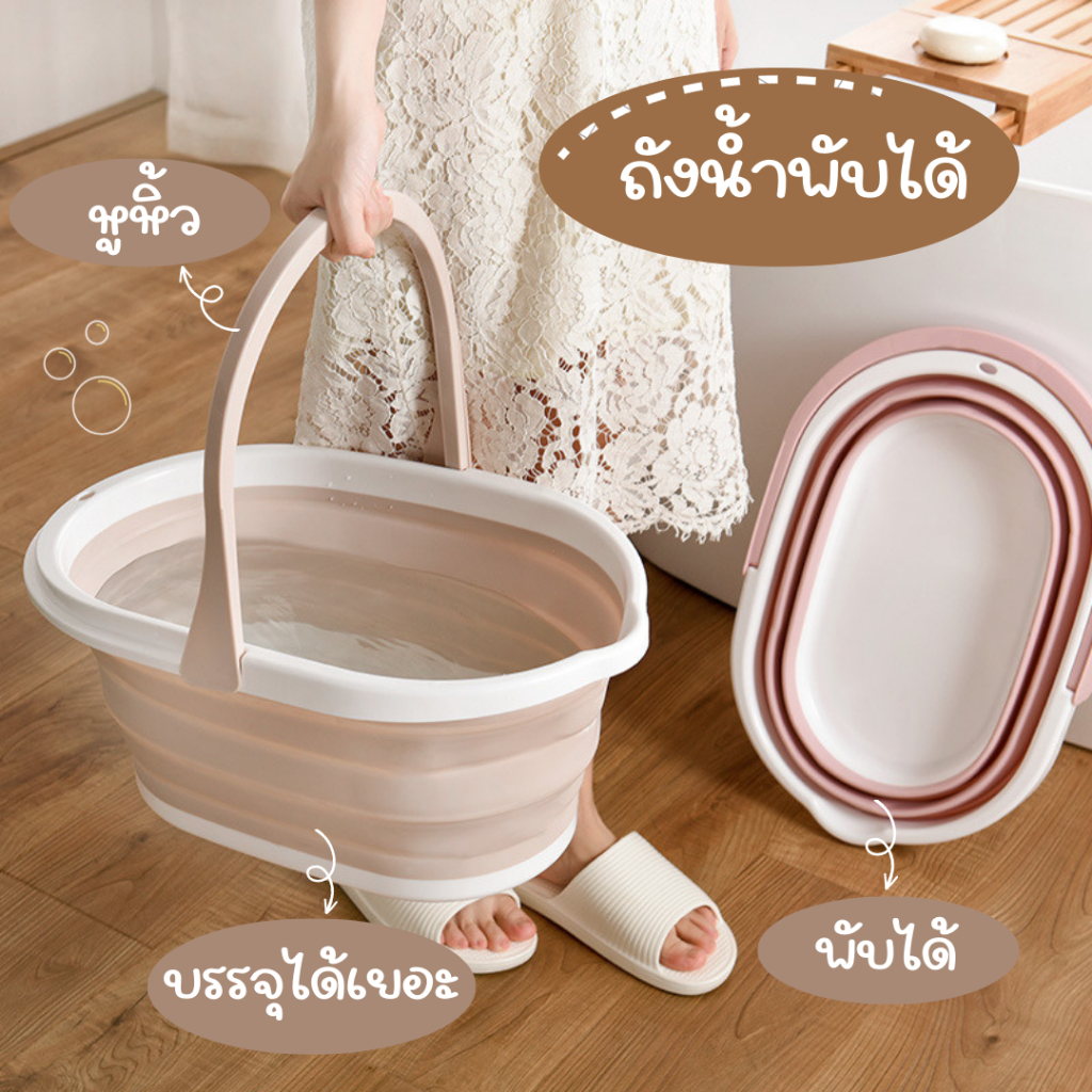 ถังน้ำ (พับได้)ถัง อเนกประสงค์ สำหรับทำความสะอาด ซักผ้า อุปกรณ์อเนกประสงค์
