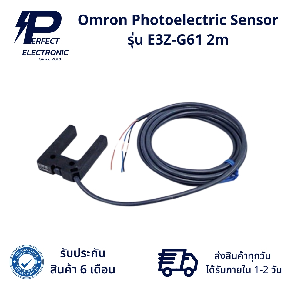 E3Z-G61 Omron Photoelectric Sensor 2m (รับประกัน 6 เดือน) สินค้ามีพร้อมส่งในไทย