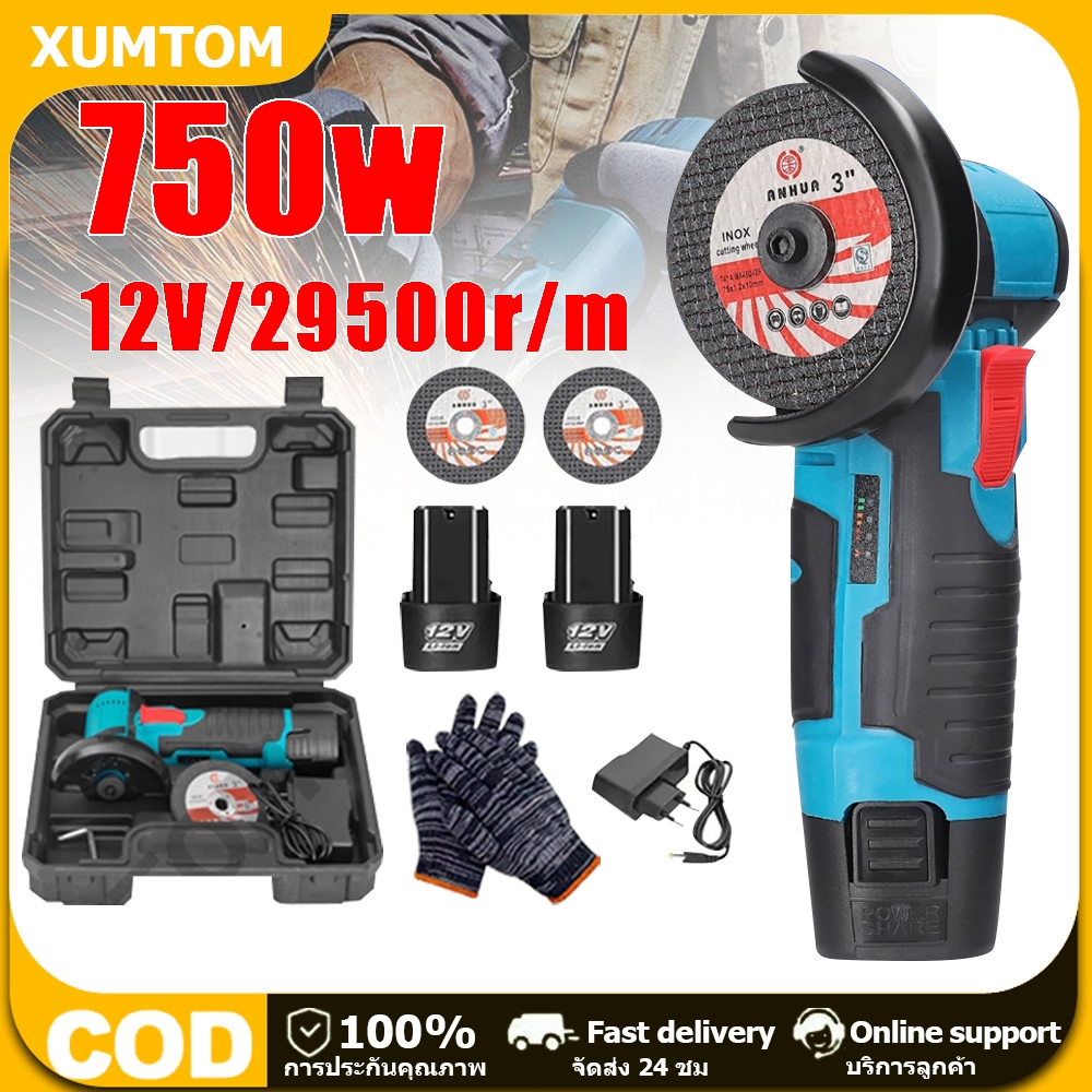 ลูกหมูไร้สาย หินเจียรไร้สาย เครื่องเจียร์ ลูกหมูแบต 12v เครื่องเจียร 750 W 3 นิ้ว หินเจียรไฟฟ้า ฟรี! ใบตัด2 แผ่ ลูกหมู