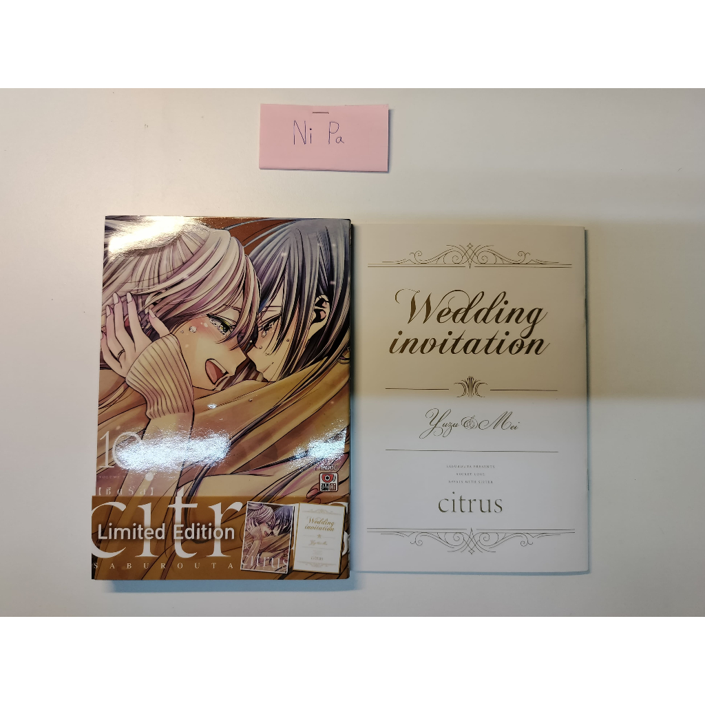 Citrus เล่ม 10 limited edition wedding นิยายยูริ