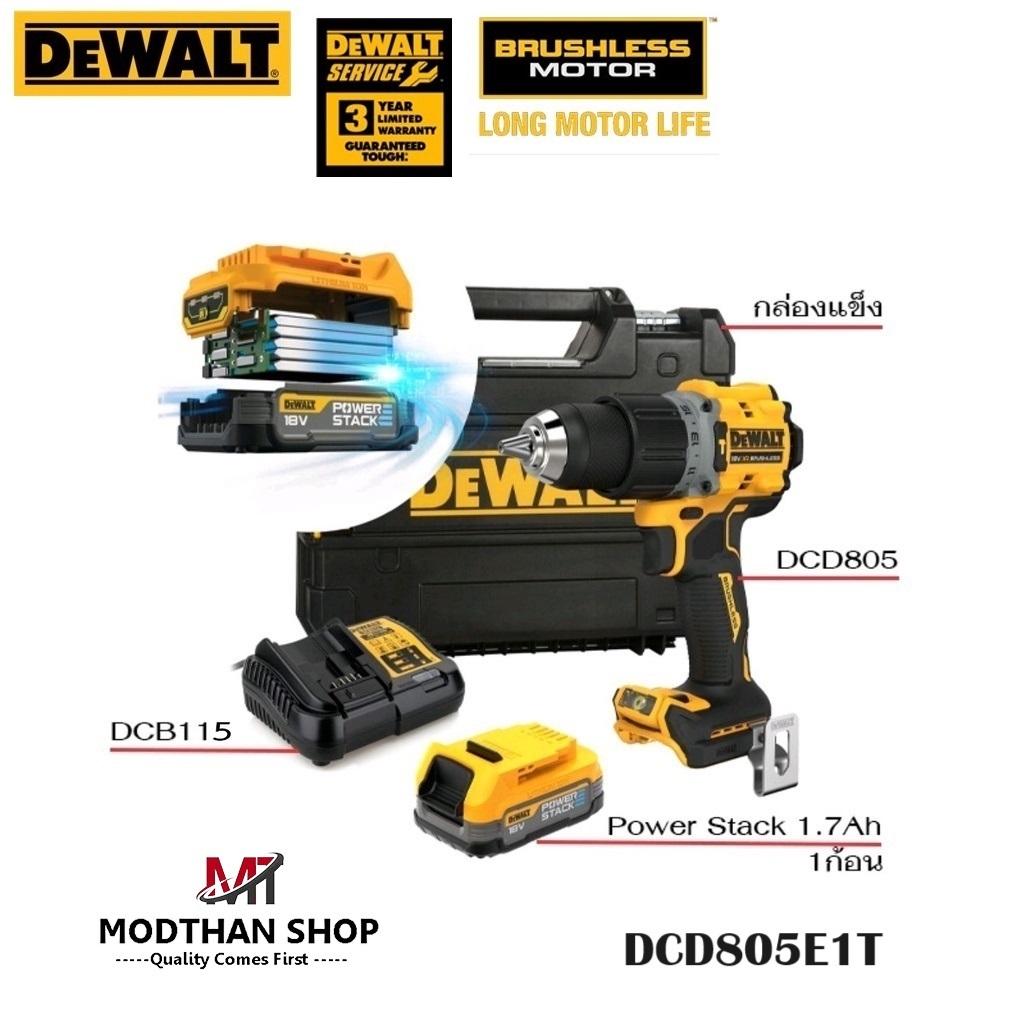 DeWALT รุ่น DCD805N สว่านกระแทกไร้สาย 20V BL MOTOR (เครื่องเปล่า) DCD805 / DCD805E1T - รับประกันศูนย