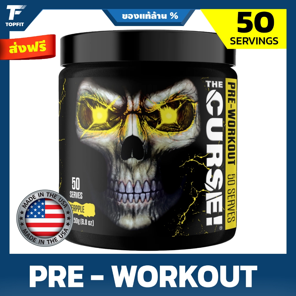 JNX Sport THE CURSE Pre-Workout 50 Servings เพิ่มแรง เพิ่มพลัง ก่อนออกกำลังกาย