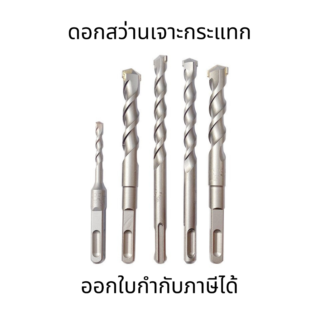 ดอกสว่าน ดอกสว่านเจาะกระแทก ก้านสี่เหลี่ยม ขนาดใหญ่ สำหรับคอนกรีต กระเบื้อง หินแกรนิต