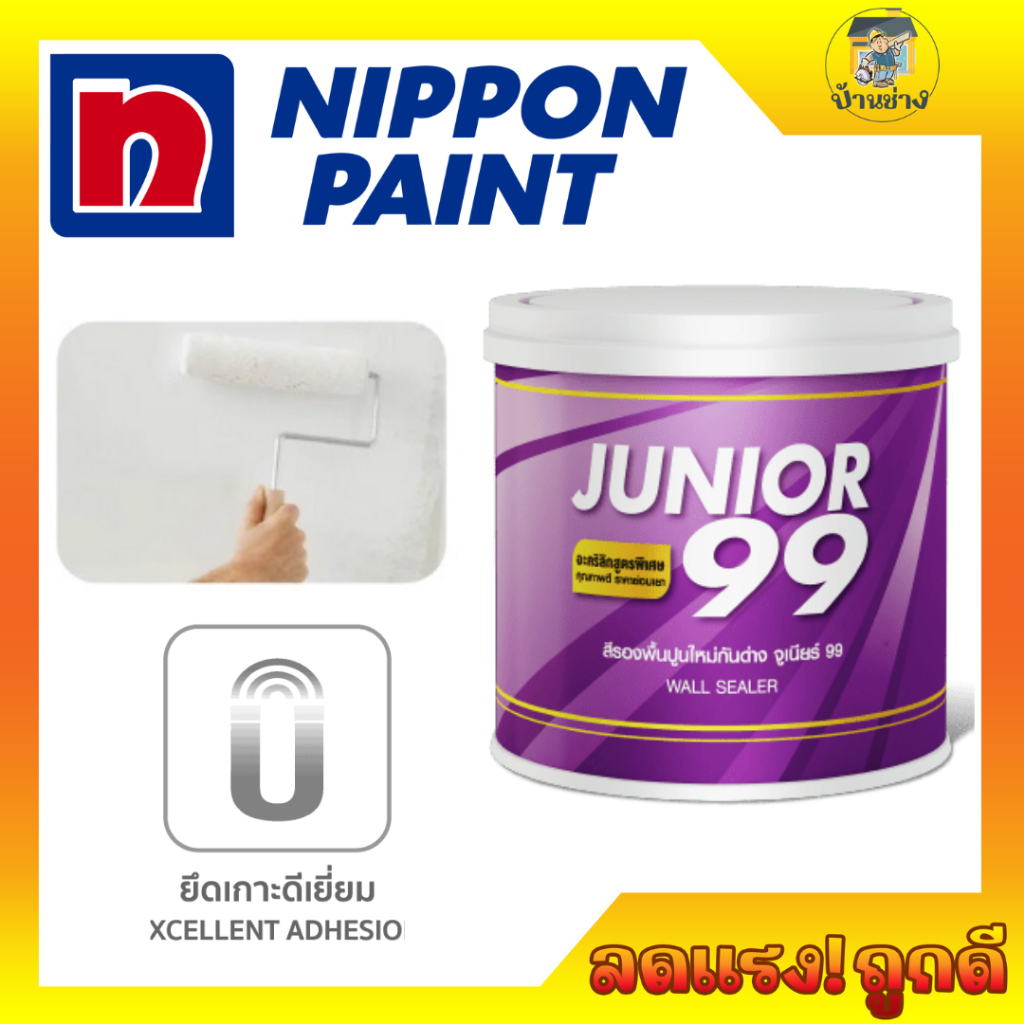 Nippon สีรองพื้นปูนใหม่กันด่าง จูเนียร์ 99  3.5ลิตร(กล)