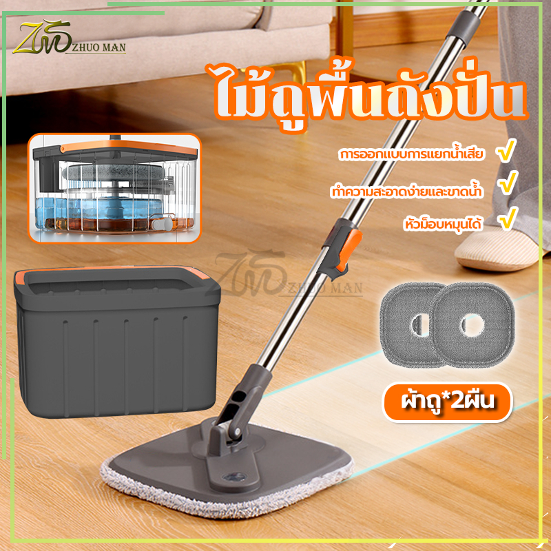 ไม้ถูพื้นปั่น ที่ถูพื้น ผ้าถู*2ผืน ชุดถังปั่น spin Mop ชุดถังปั่น spin Mop โดยการออกแบบถังแยกน้ำสกปรกและน้ำสะอาด