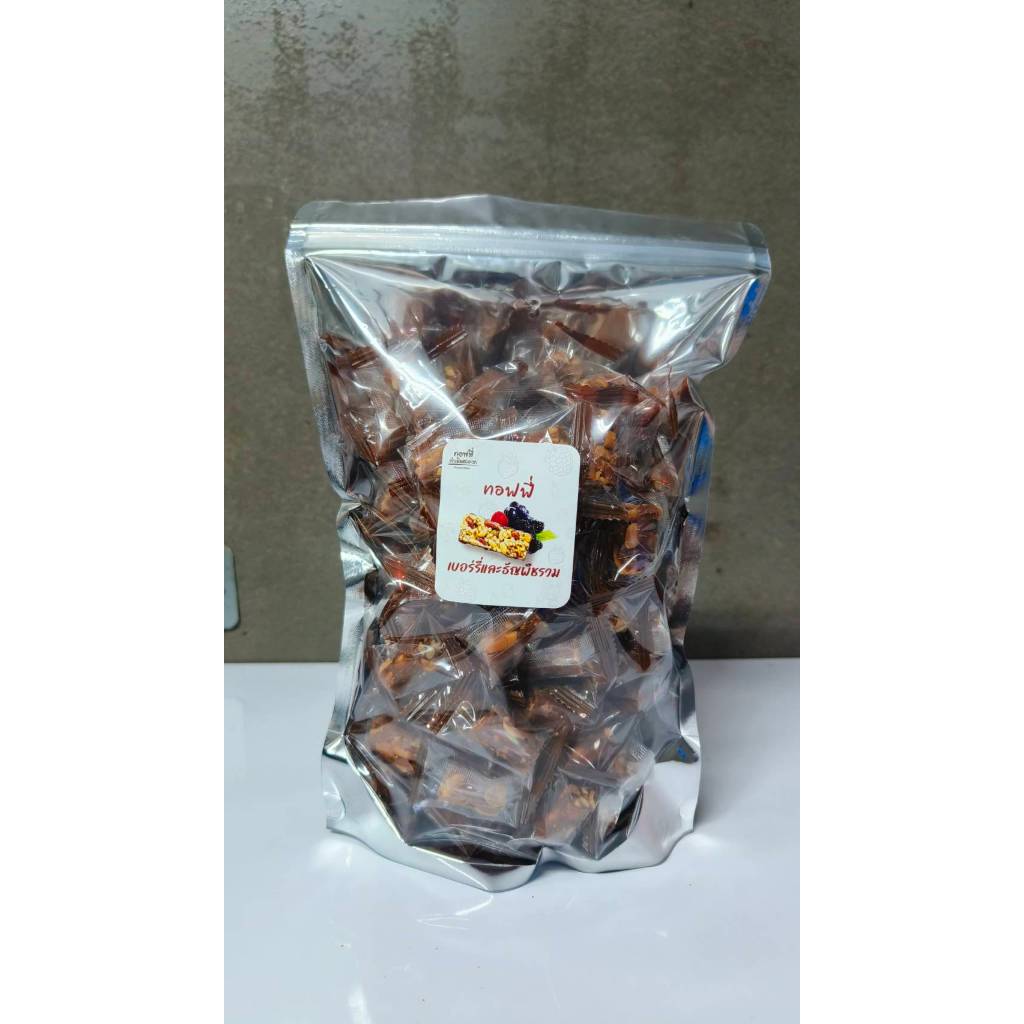 ทอฟฟี่ธัญพืชเบอรี่รวม500กรัม