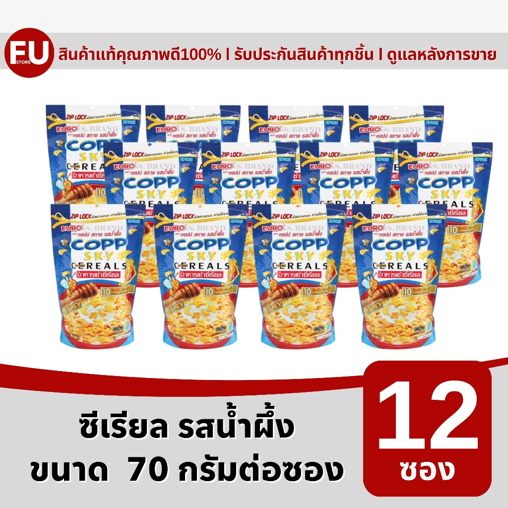FUstore(12ซอง) คอปป สกาย รสน้ำผึ้ง copp sky cereal honey / อาหารเช้า สำหรับเด็ก ซีเรียล ธัญพืชอบแห้ง