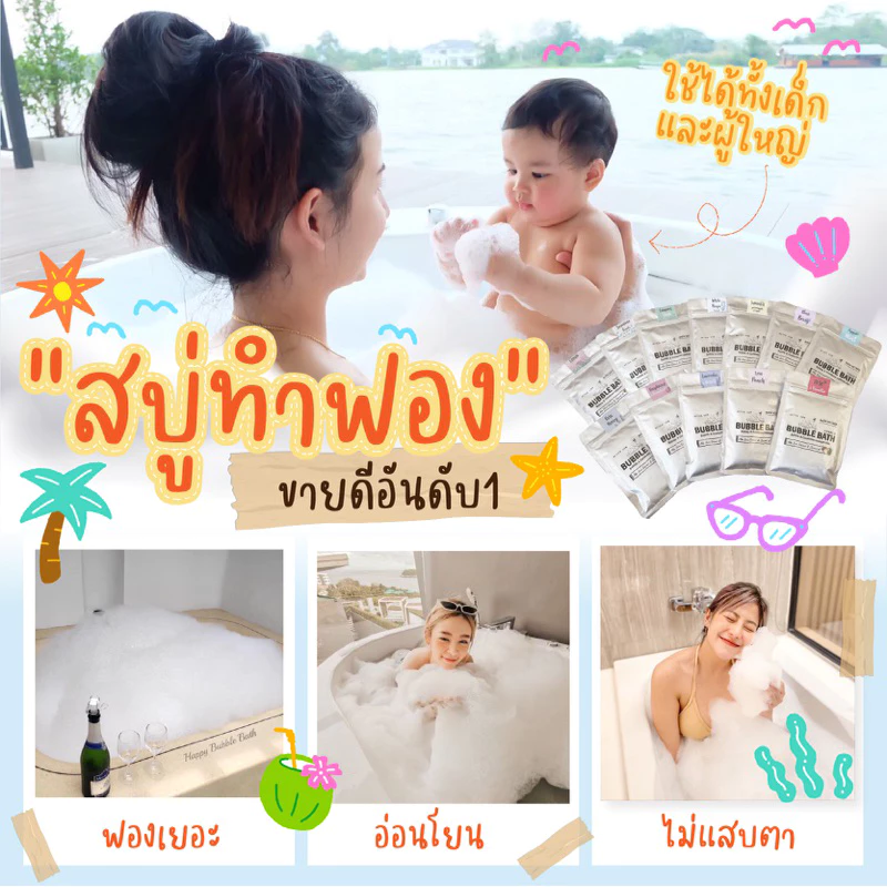 💥ของแท้💥Bubble Bath สบู่ทำฟอง อ่างอาบน้ำ Bath Bomb บาธบอมบ์ สบู่สำหรับทำฟองในอ่างอาบน้ำ บาธบอม สบู่ bath