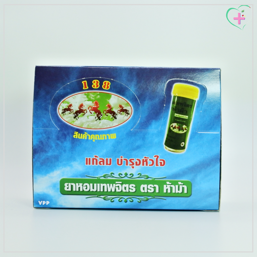 ยาหอมเทพจิตร ตราห้าม้า 3 หลอดๆ ละ 30 เม็ด ผลิตภัณฑ์สมุนไพรขายทั่วไป เลขทะเบียนที่ G441/51 ใช้อมครั้งละ 5-7 เม็ด - รูปที่ 3