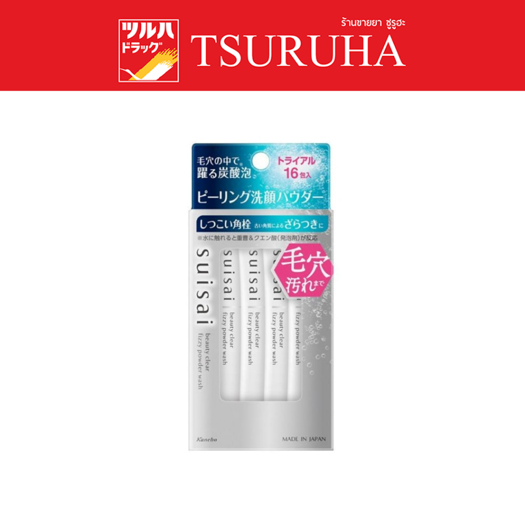 ซุยไซ บิวตี้ เคลียร์ ฟิซซี่ พาวเดอร์ วอช (ทรัยอัล) 16 ซอง/Suisai Beauty Clear Fizzy Pow Wash (Trial) 16 pcs
