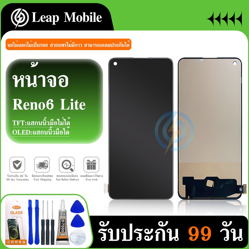 LCD Display หน้าจอ LCD Display จอ + ทัช OPPO Reno 6Lite อะไหล่มือถือ อะไหล่ จอพร้อมทัชสกรีน Reno 6Li