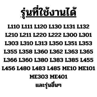 แผ่นซับหมึก ฟองน้ำซับหมึก EPSON L220 L360 L110 L120 L130 L210 L310 L365 L405 L455 L485 ซับหมึกเต็ม