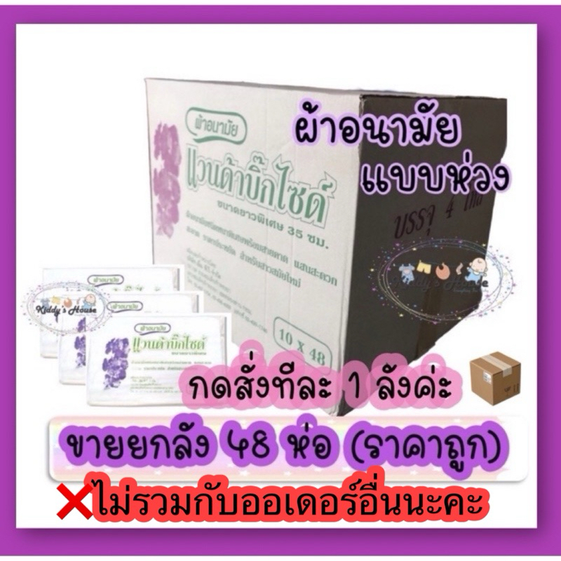 ผ้าอนามัยแวนด้าแบบห่วงหลังคลอด นุ่มหนา ซึมซับมั่นใจ สำหรับคุณแม่