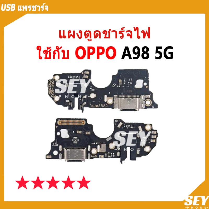 USB แพรชาร์จ ชุดชาร์จ แพรตูด OPPO A98 5G แผงตูดชาร์จไฟ อะไหล่แท้ oppoA98 5g ตูดชาร์จ แพรตูดชาร์จ💥