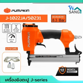 เครื่องยิงตะปู PUMPKIN  J-series J-1022JA/50231 @WSANG
