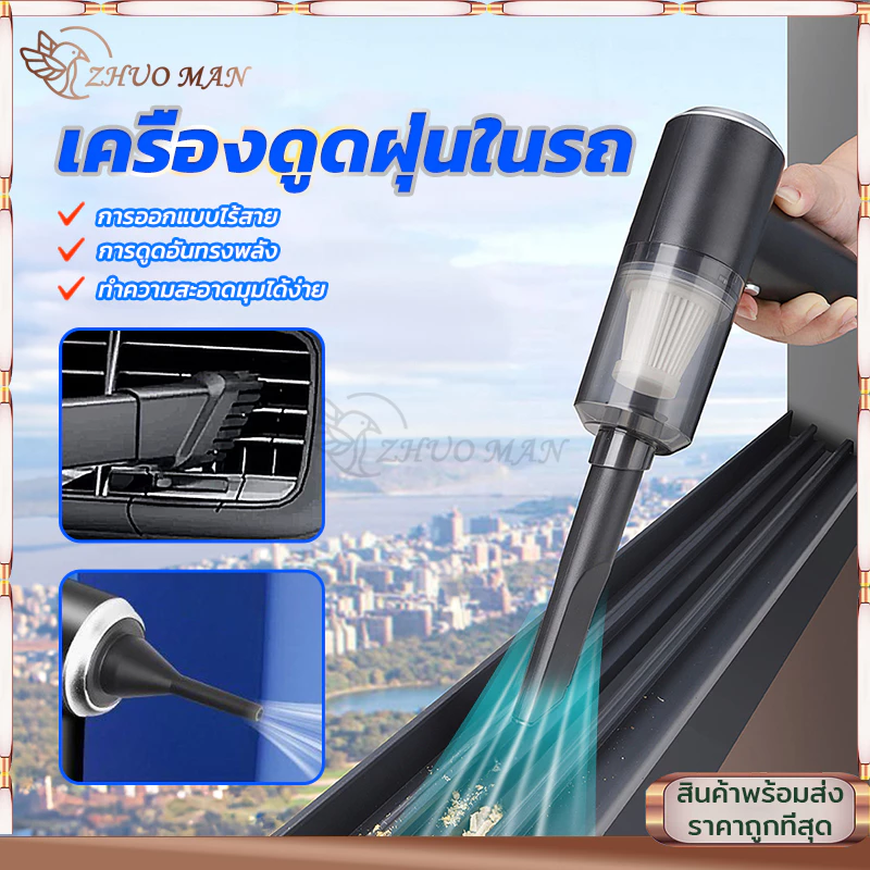 เครื่องดูดฝุ่นมินิไร้สาย แบบมือถือพกพา 5000Pa ดูดฝุ่นในรถยนต์ thumbnail 3
