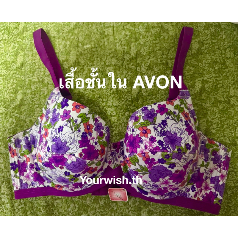 เสื้อชั้นในเอวอน Avon Classic รุ่น  SHERRY BRA (ใหม่)