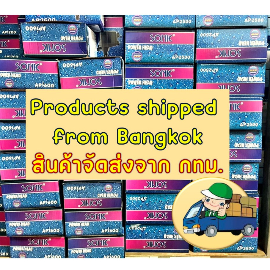 ปั้มน้ำตู้ปลา ปั๊มน้ำพุ ปั๊มน้ำล้น Sonic AP600, AP1000, AP1200, AP1600, AP2500, AP3000, AP3500 ปั้มน้ำโซนิค

<p>“><center></p>
<h4></h4>
<p><p><font color=