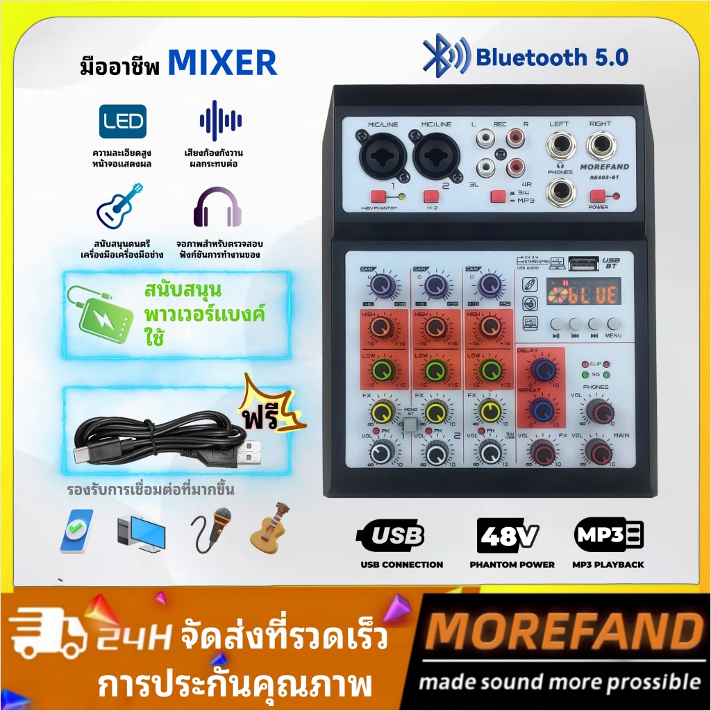 Mixer-เครื่องผสมเสียง มิกเซอร์จิ๋ว มิกเซอร์เครื่องเสียงกลางแจ้ง เชื่อมต่อบลูทูธ 4 ช่อง 48V DSP มิกเซอร์ มิกเซอร์เบส COD