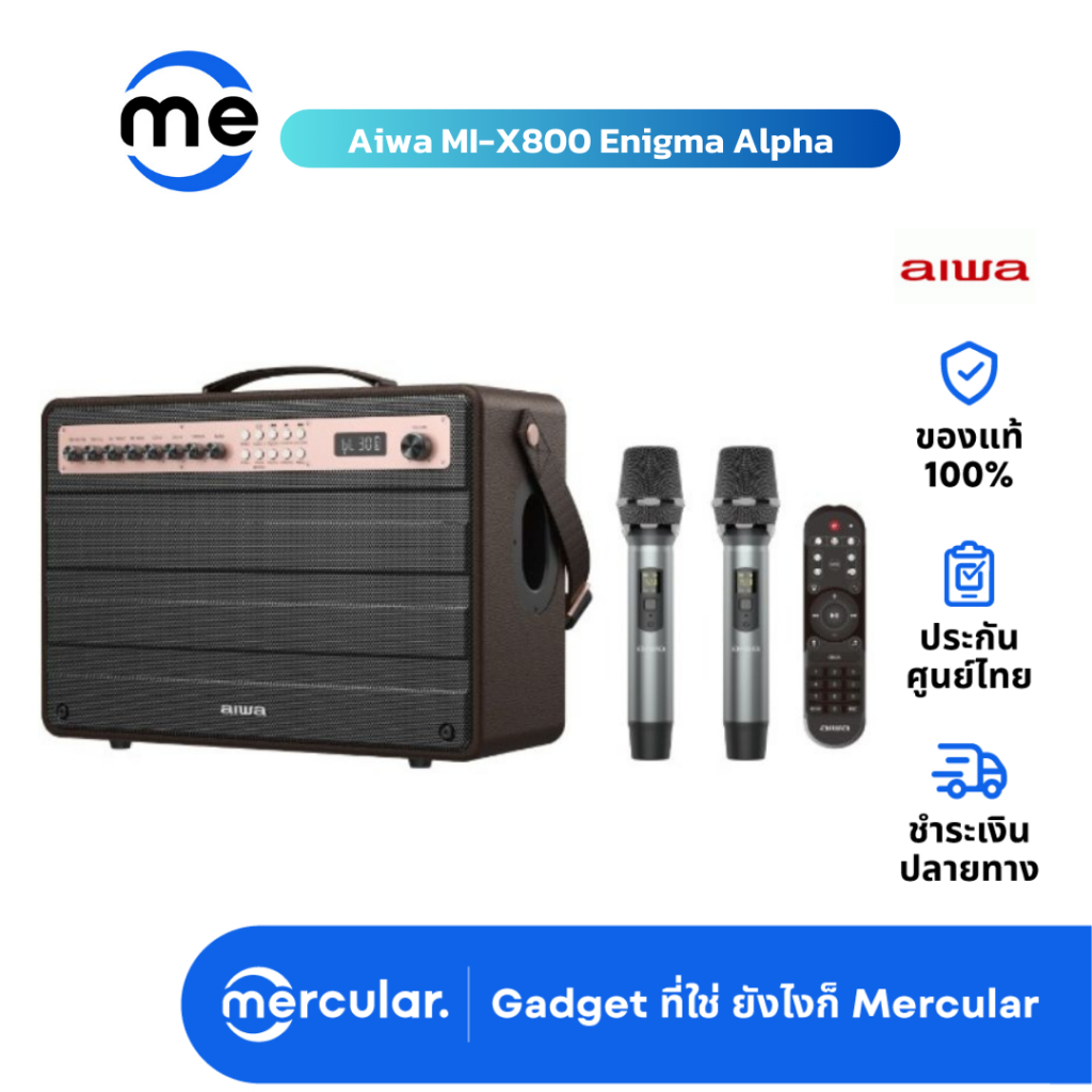 ลำโพง Aiwa MI-X800 Enigma Alpha Portable Speaker