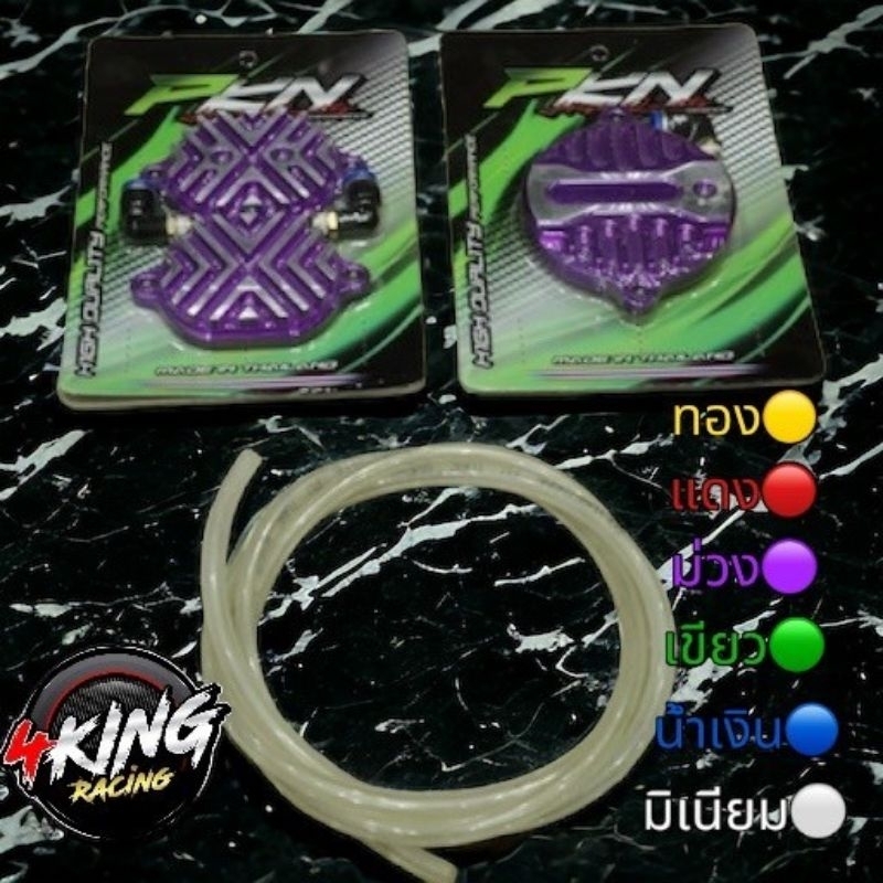 ฝาครอบ 4 วาล์วเวฟ 125 มีสีแดงสีเขียวสีม่วงสีน้ำเงินสีมิเนียมสีทองอุปกรณ์โอริงหัวละลายครบชุด