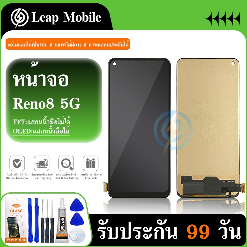 LCD DISPLAY Reno8 (4G)/Reno8 (5G) Display จอ + ทัช งานแท้
