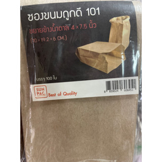 ซองขนมถูกดี 101 ขยายข้างน้ำตาล 4x7.5นิ้ว บรรจุ 100 ใบ