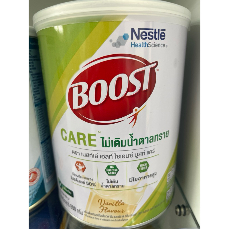 (ของแท้ร้านยา) Nestle Boost Care เบาหวาน 800กรัม