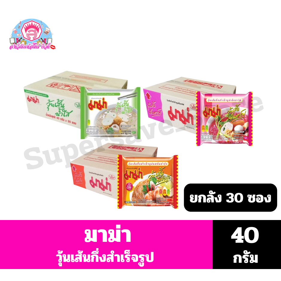 (**ยกกล่อง**)มาม่า วุ้นเส้นกึ่งสำเร็จรูป 40 กรัมx30 ซอง