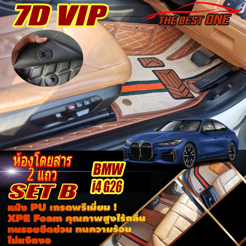 BMW i4 G26 2022-รุ่นปัจจุบัน Set B (เฉพาะห้องโดยสาร 2 แถว) พรมรถยนต์ BMW i4 G26 พรม7D VIP The Best O