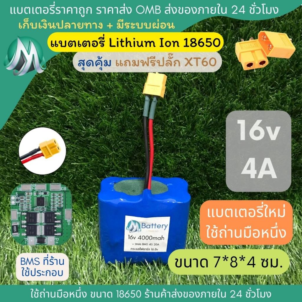 [XT60] รหัส 16v 4A ทรงสั้น อุปกรณ์ชุดไฟควบคุมสัญญาณบลูทูธ เครื่องใช้ไฟฟ้า หรืองาน DIY อื่นๆ