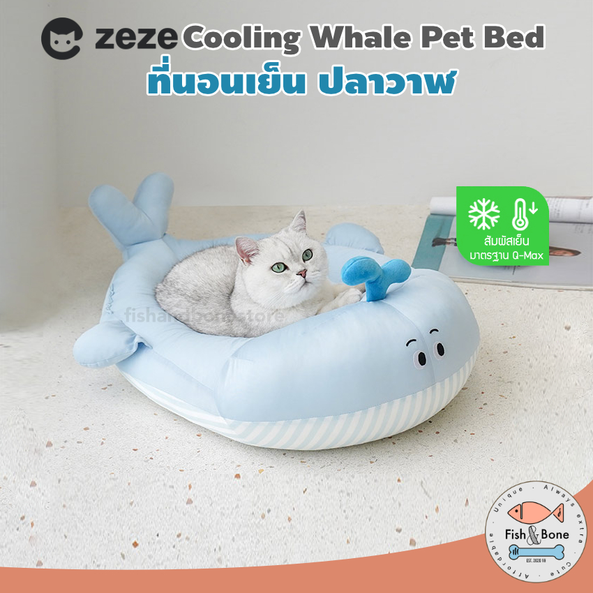 [ไซส์ใหญ่] Zeze ที่นอนเย็น ปลาวาฬ ที่นอนแมว เบาะสุนัข เบาะแมว