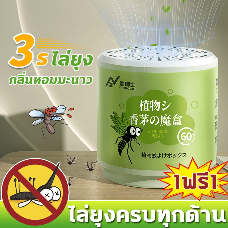 24 ชั่วโมง ไล่ยุงไม่หยุด เจลเกลือหอมระเหยไล่ยุง ​เจลไล่ยุง เจลกันยุง 150g*2 สารสกัดจากพืช อ่อนโยน ไม่ระคายเคือ