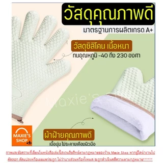 🔥ส่งฟรี🔥 ถุงมือไมโครเวฟ เตาอบ กันความร้อน Winner ใหม่!ทนร้อนสูง350องศา (ราคาต่อ1ข้าง) ถุงมือกันความร้อน ถุงมือเตาอบ