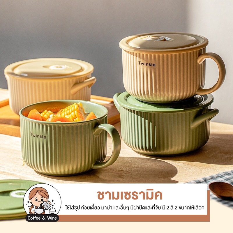 หม้อเซรามิคพร้อมฝาปิด เข้าไมโคเวฟได้ หม้อมาม่าเกาหลี ถ้วยอเนกประสงค์ ใส่อาหารร้อน ถ้วย ชาม ในห้องครัว มีหูจับสองข้าง